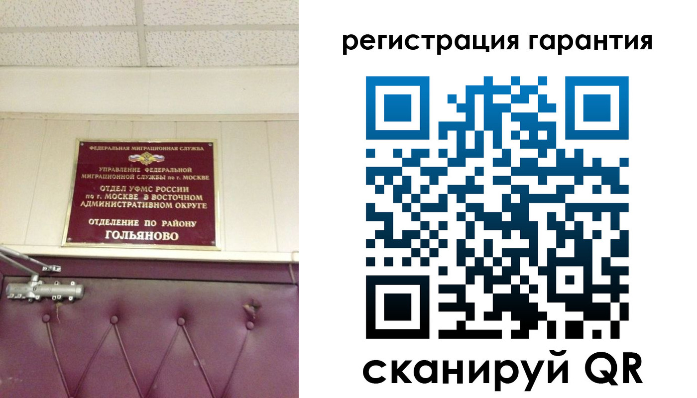 временная регистрация собственник в Зернограде
