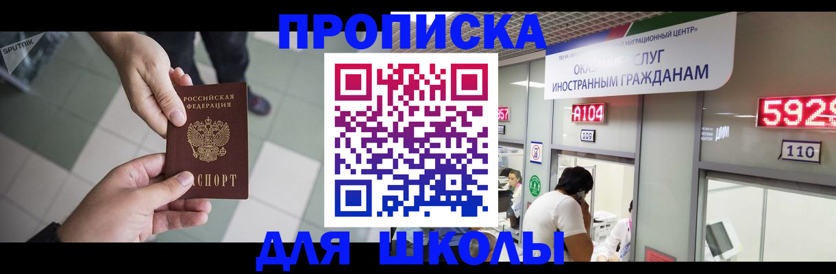 временная регистрация адрес в Зернограде