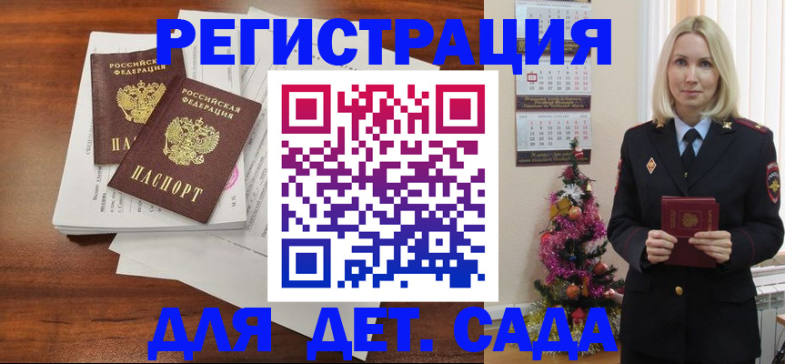 временная регистрация для всех в Зернограде